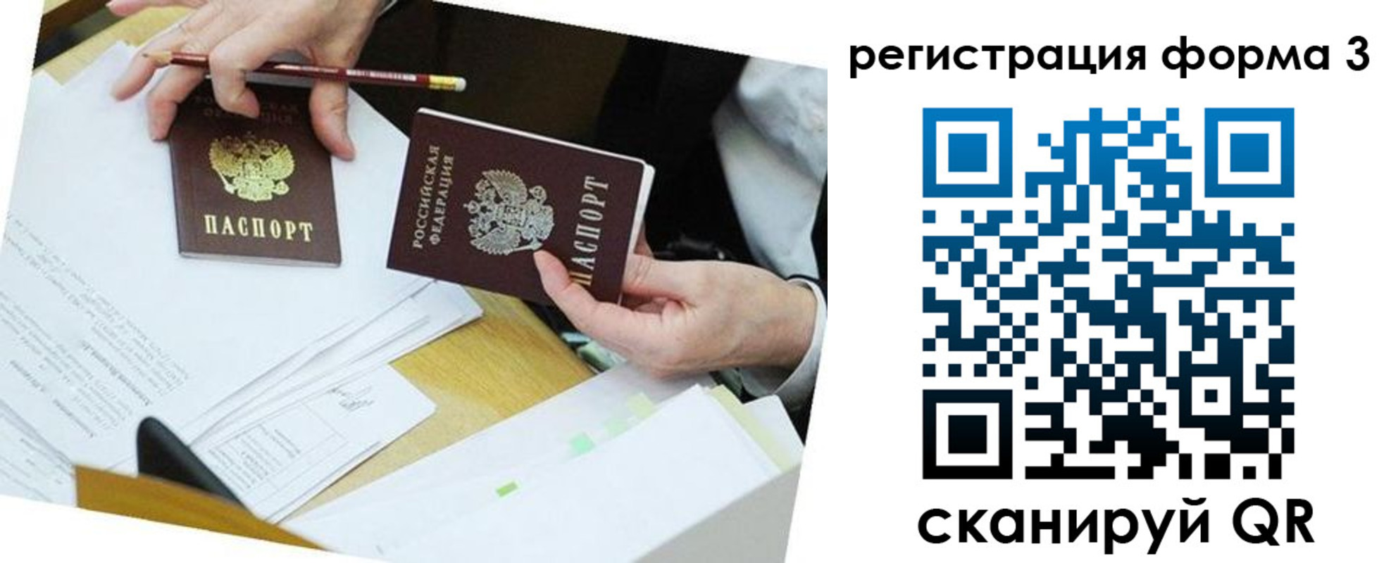 временная регистрация адрес в Североморске