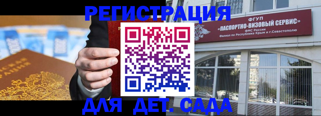 прописка иностранных граждан в Североморске